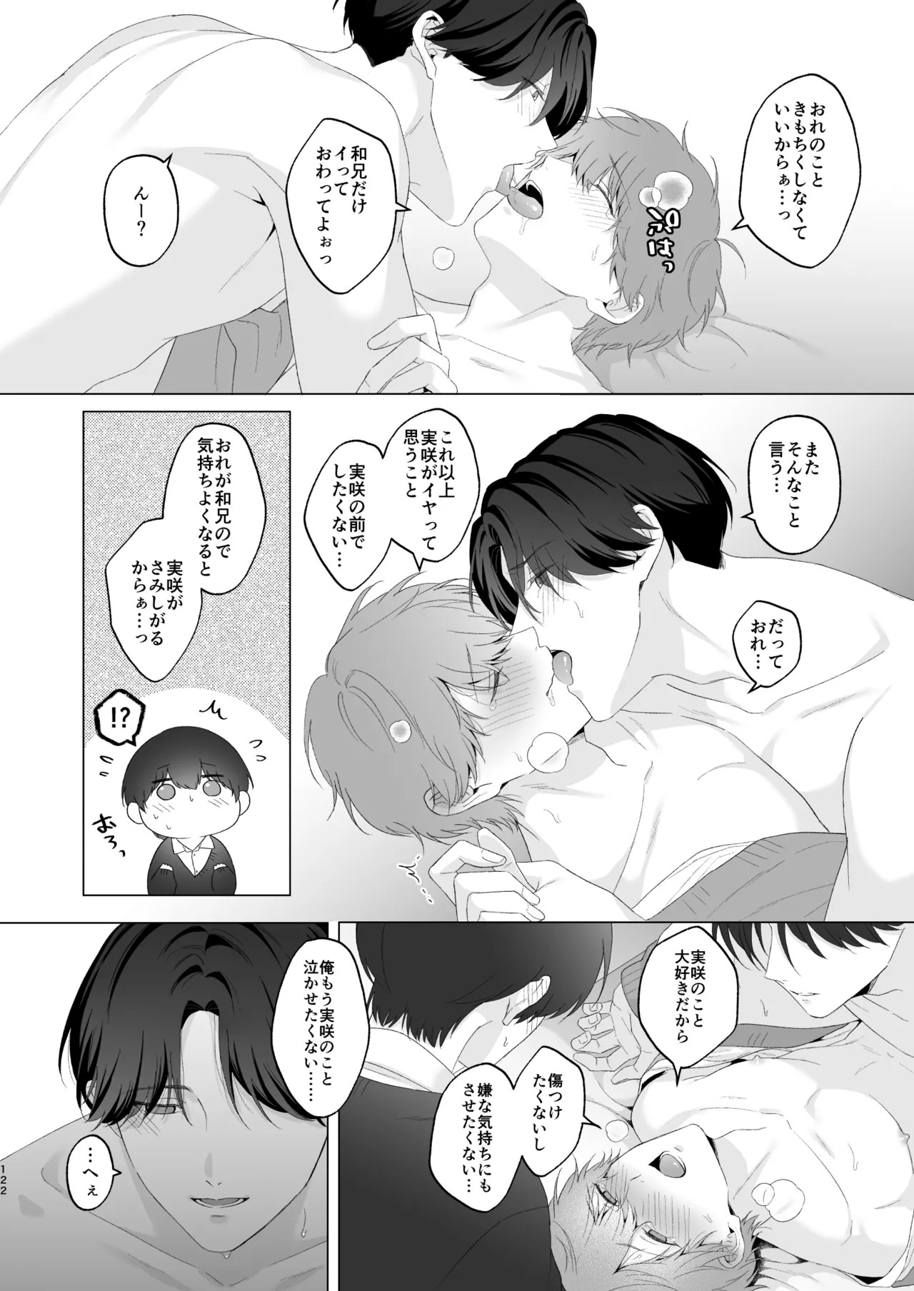 Page 122