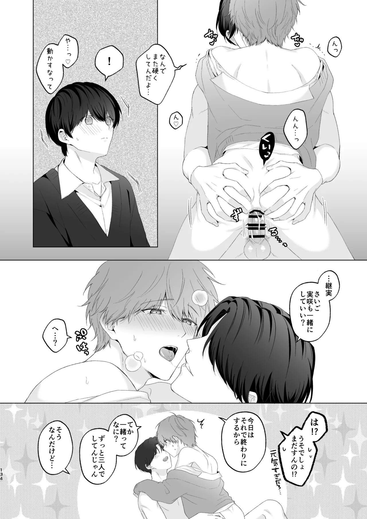 Page 134