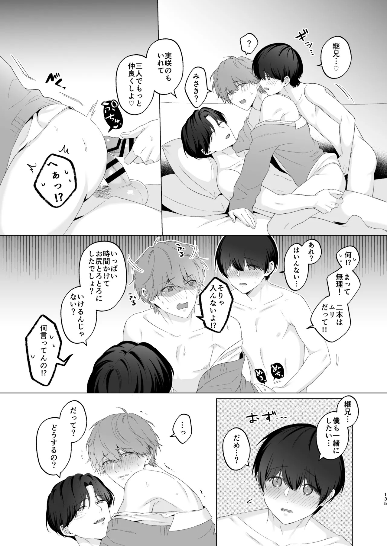 Page 135