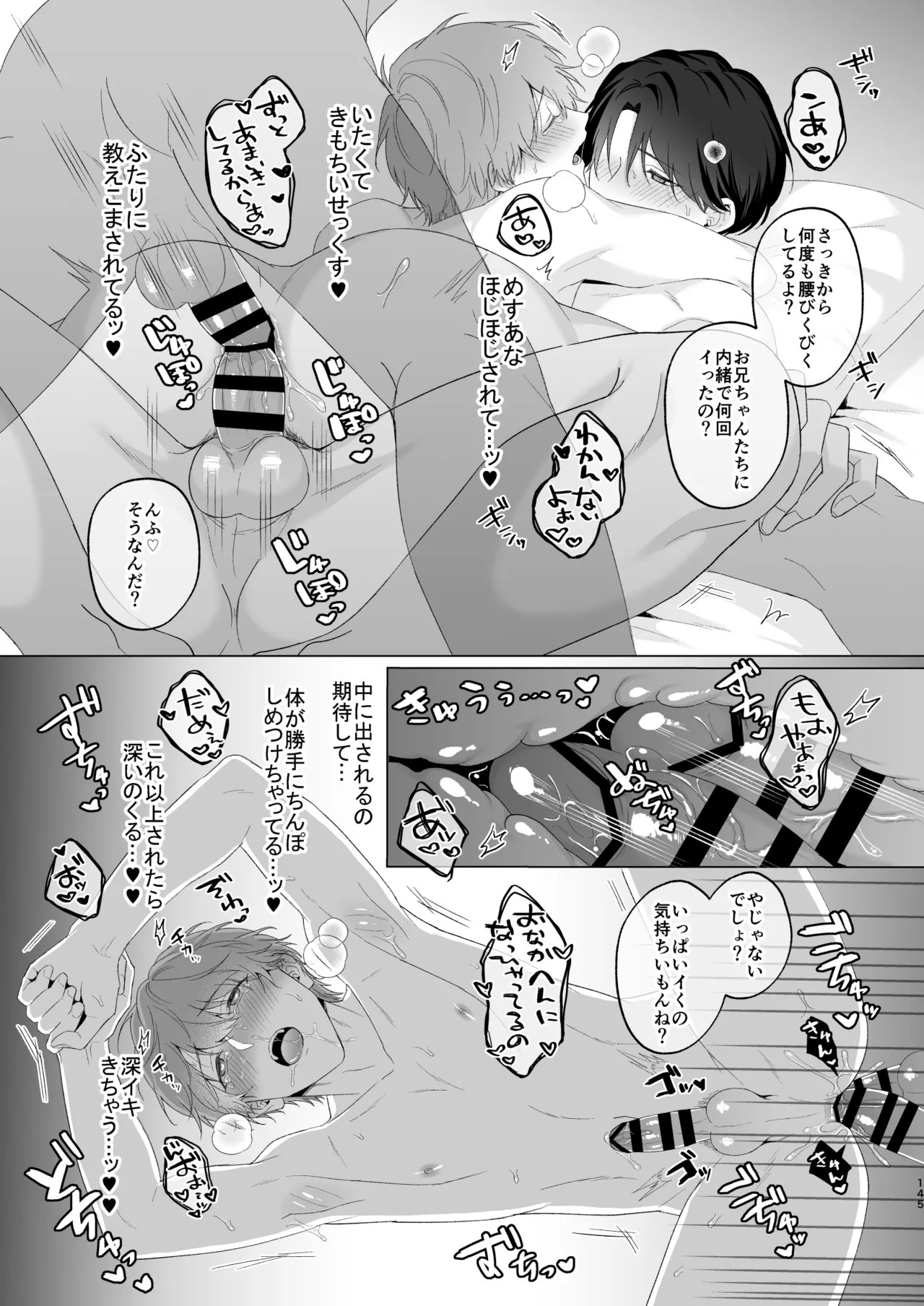Page 145