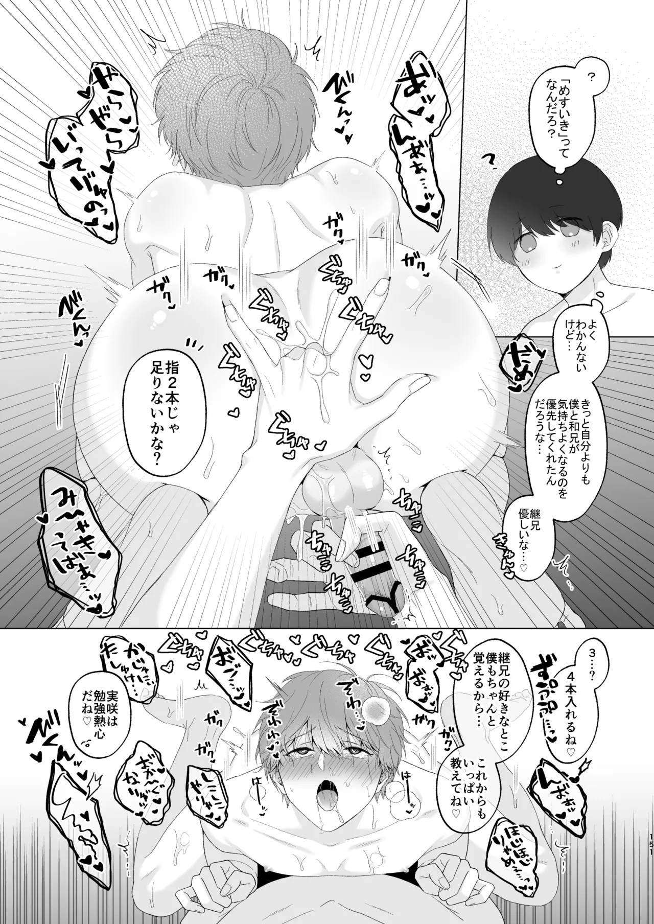 Page 151