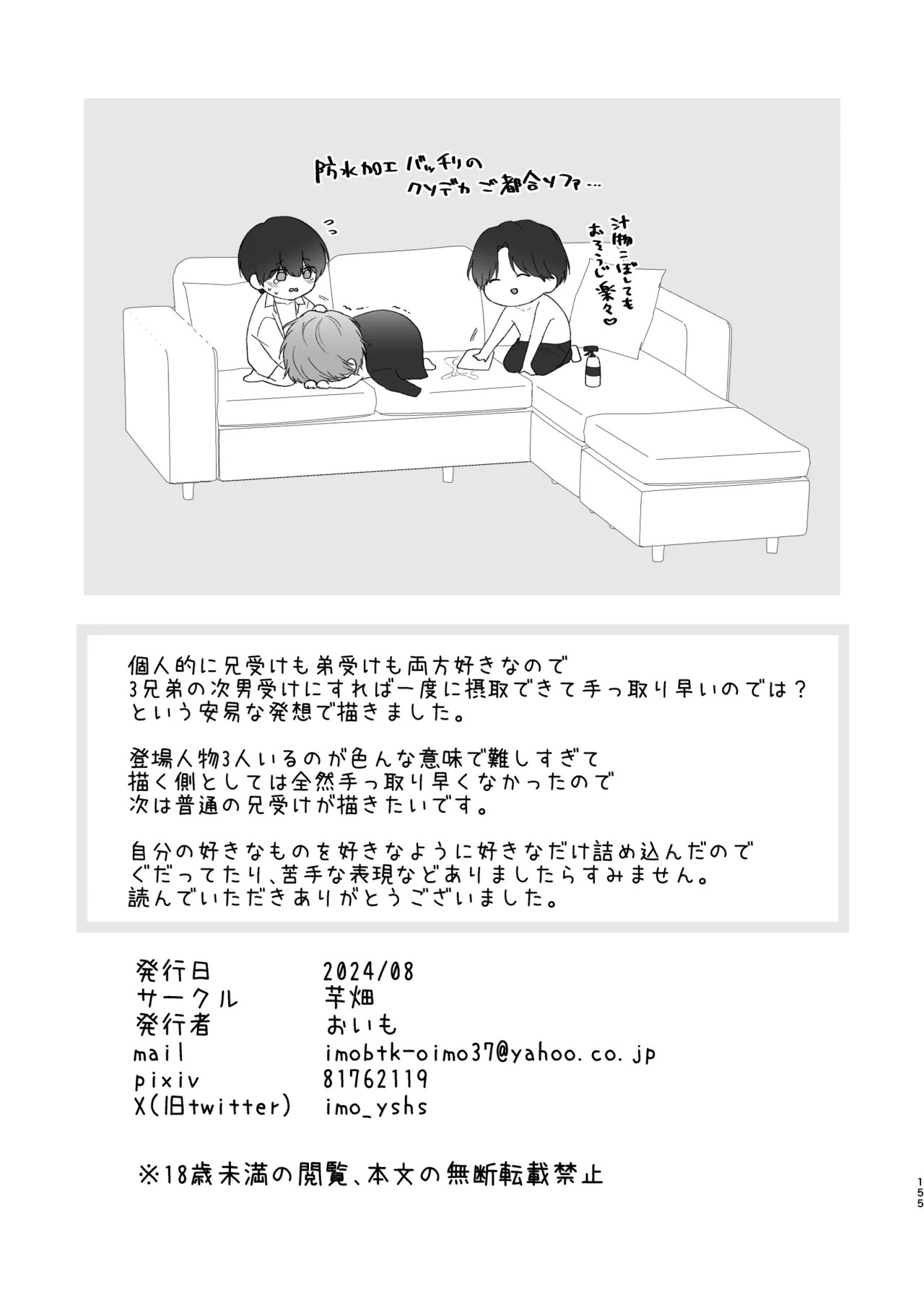 Page 155