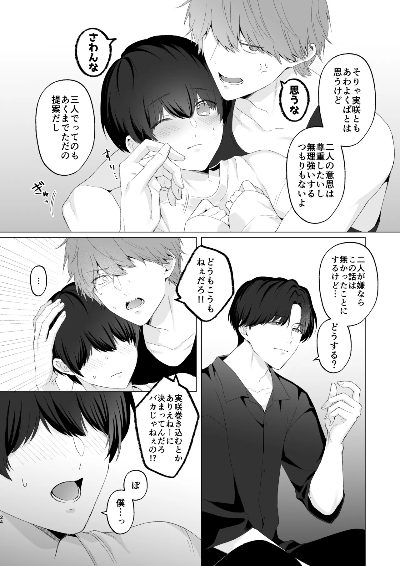 Page 24