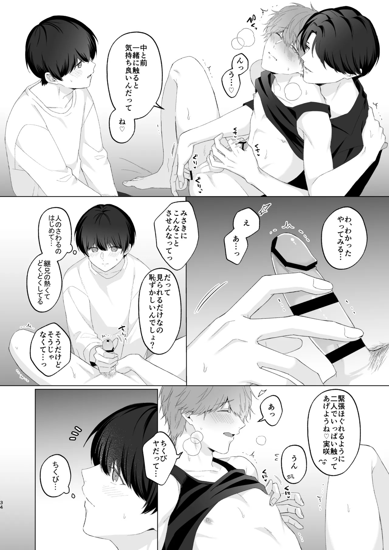 Page 34