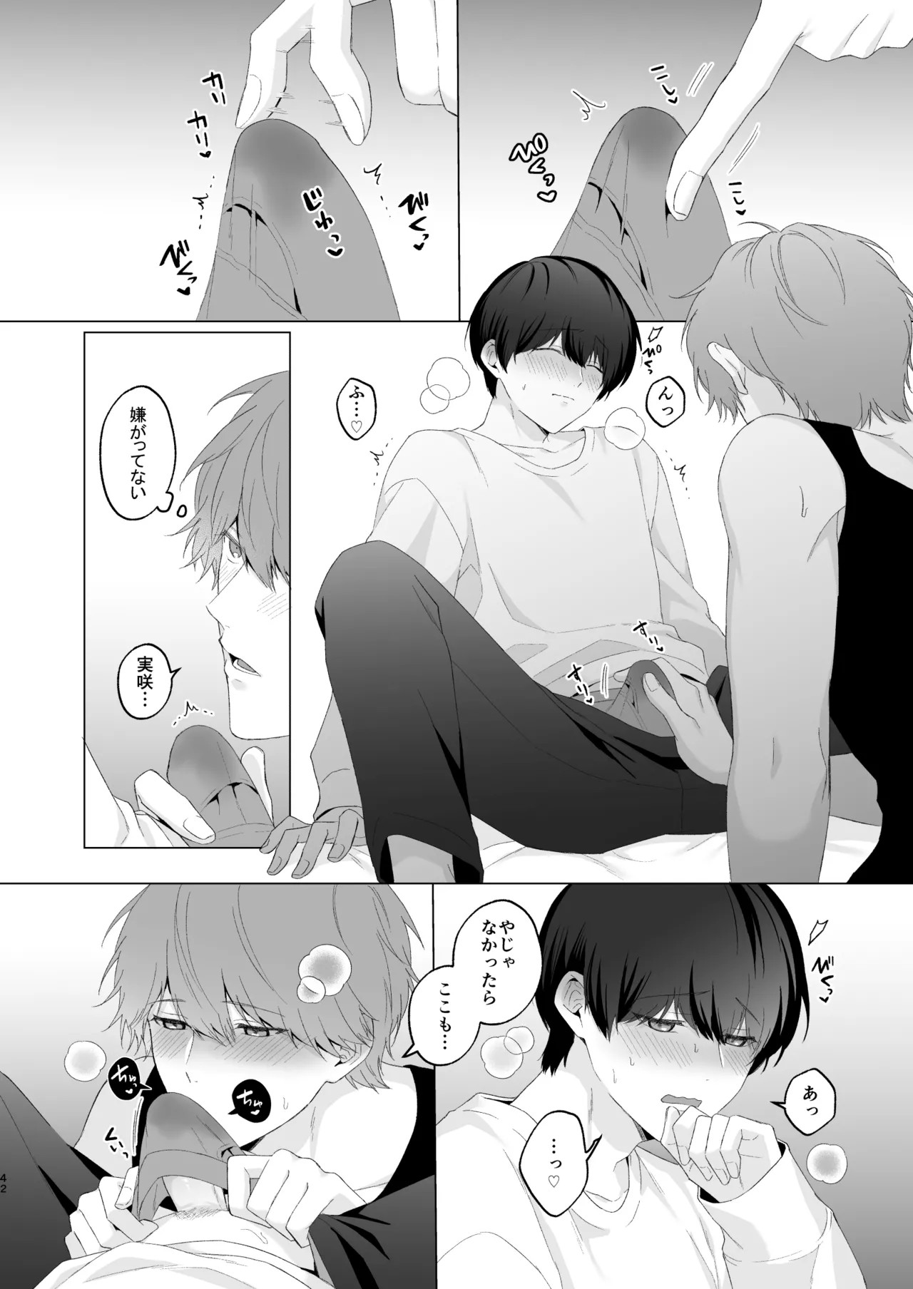 Page 42
