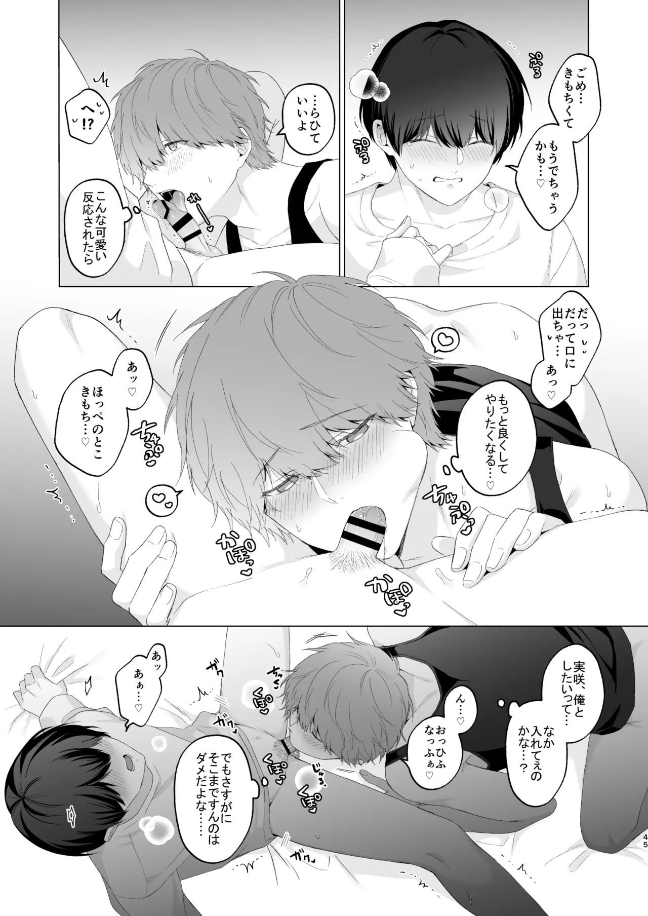 Page 45