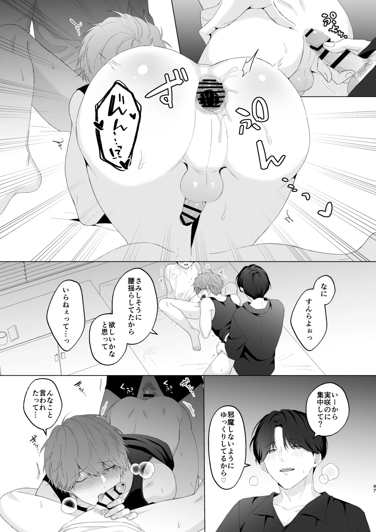 Page 47