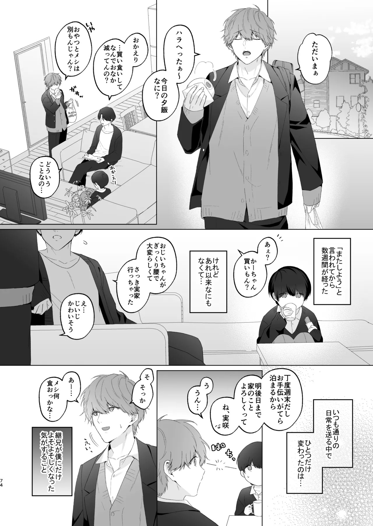 Page 74