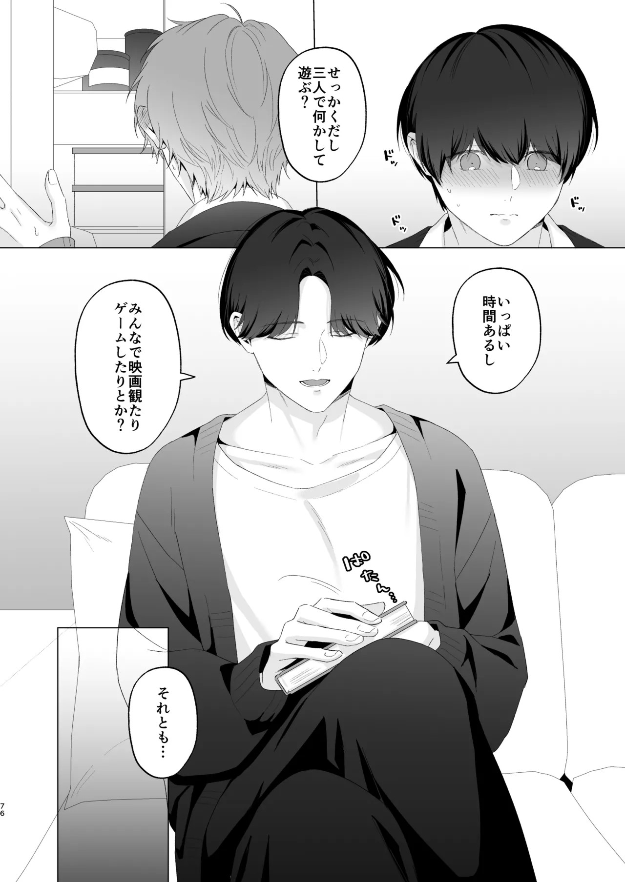 Page 76