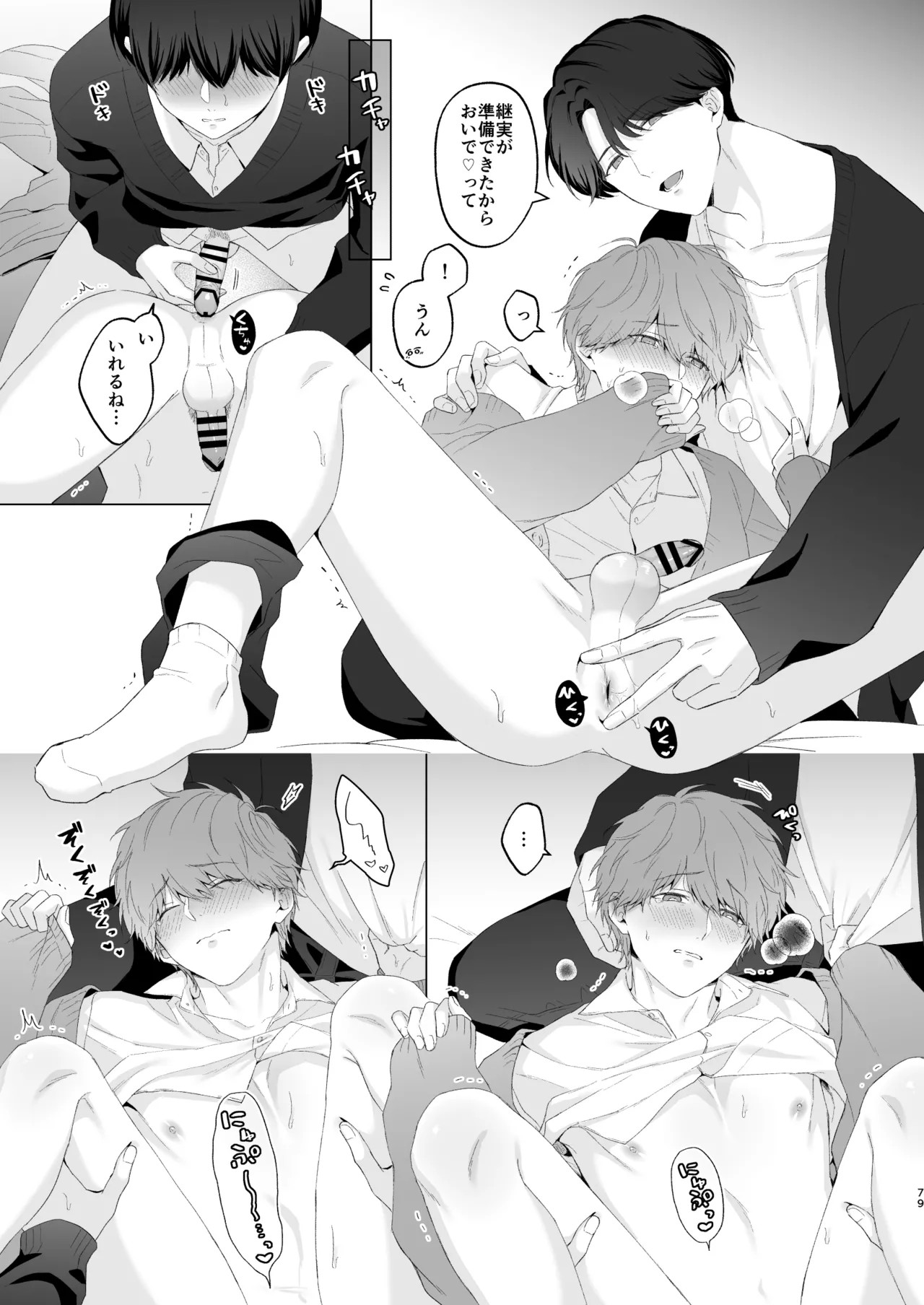 Page 79