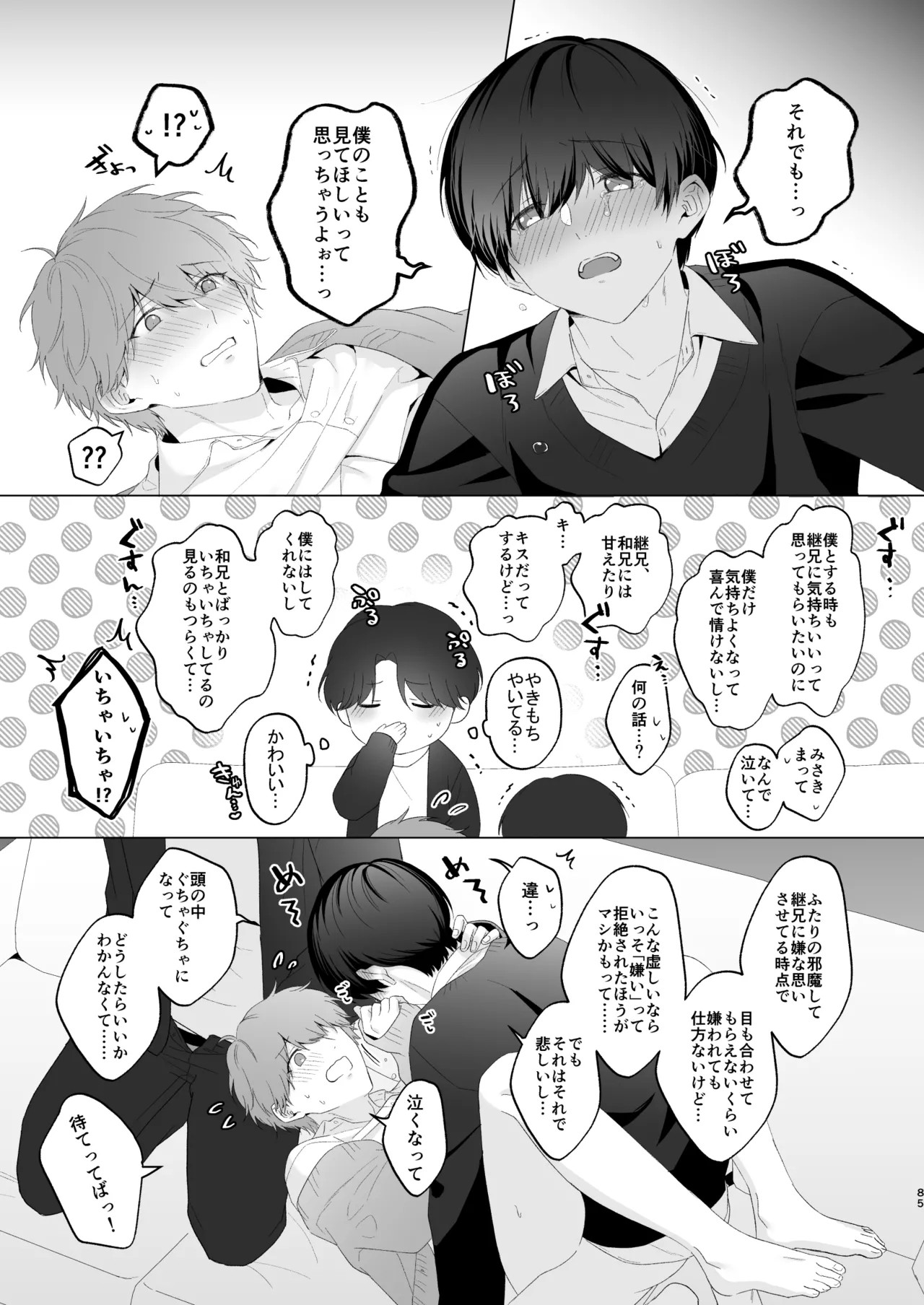 Page 85