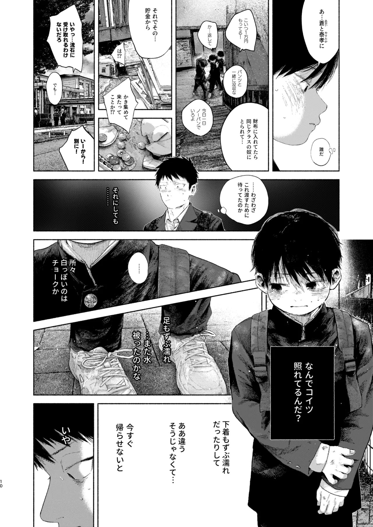 Page 10