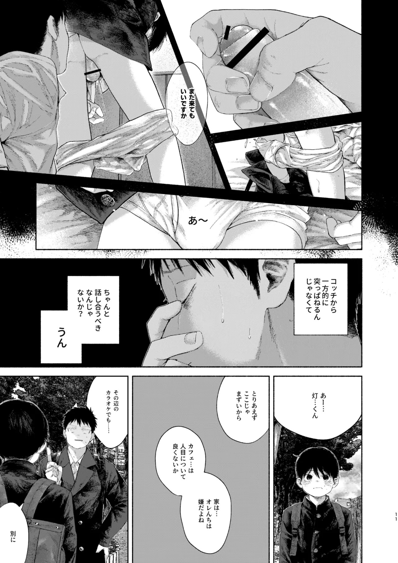 Page 11