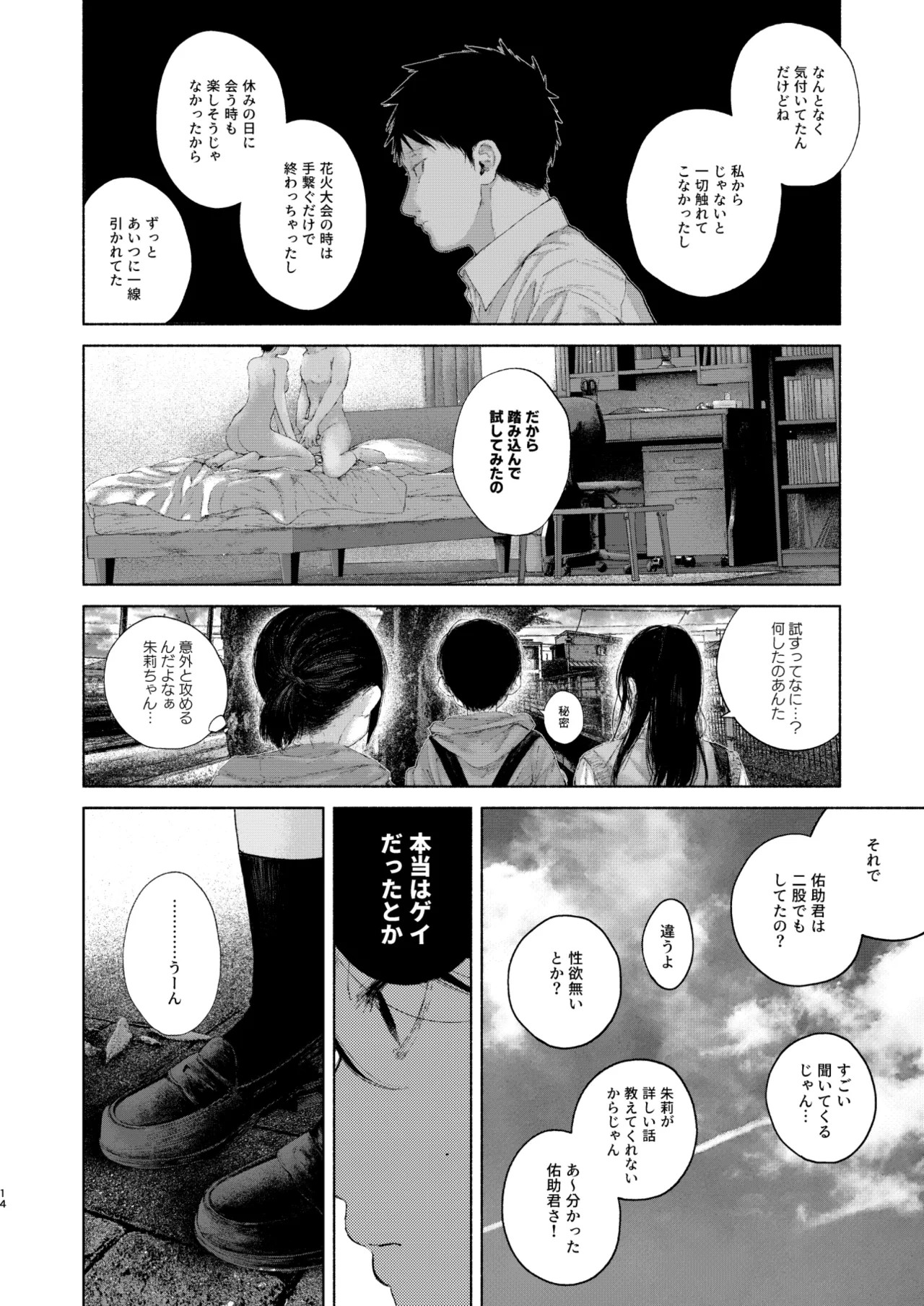Page 14