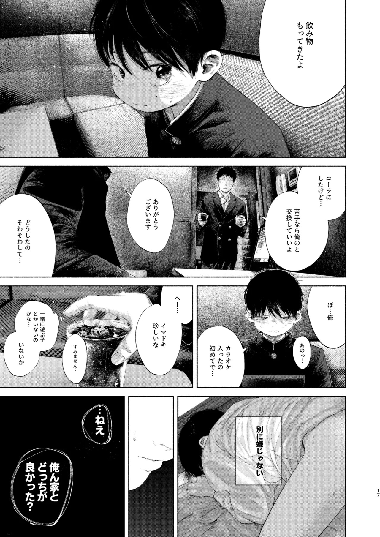 Page 17