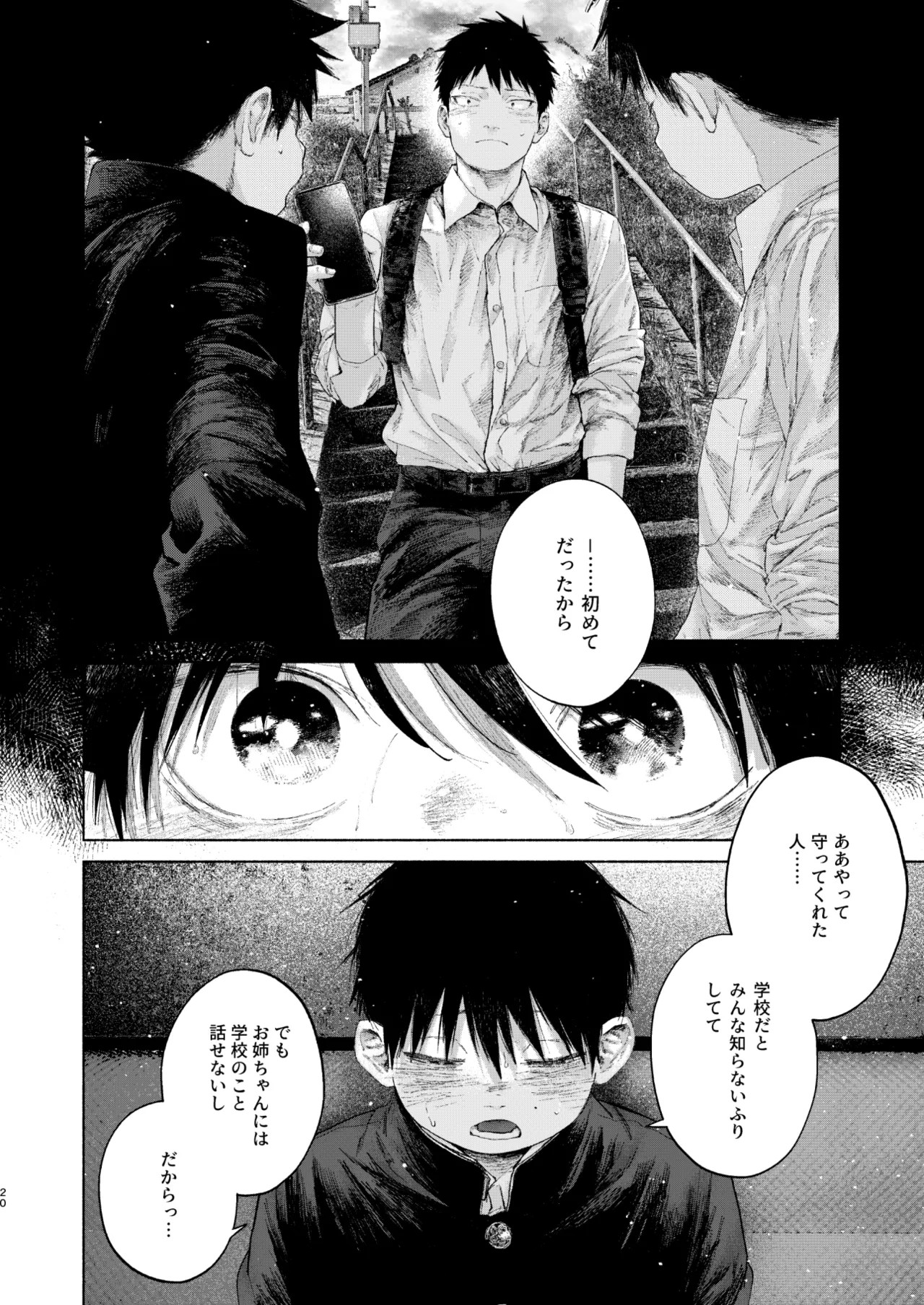 Page 20