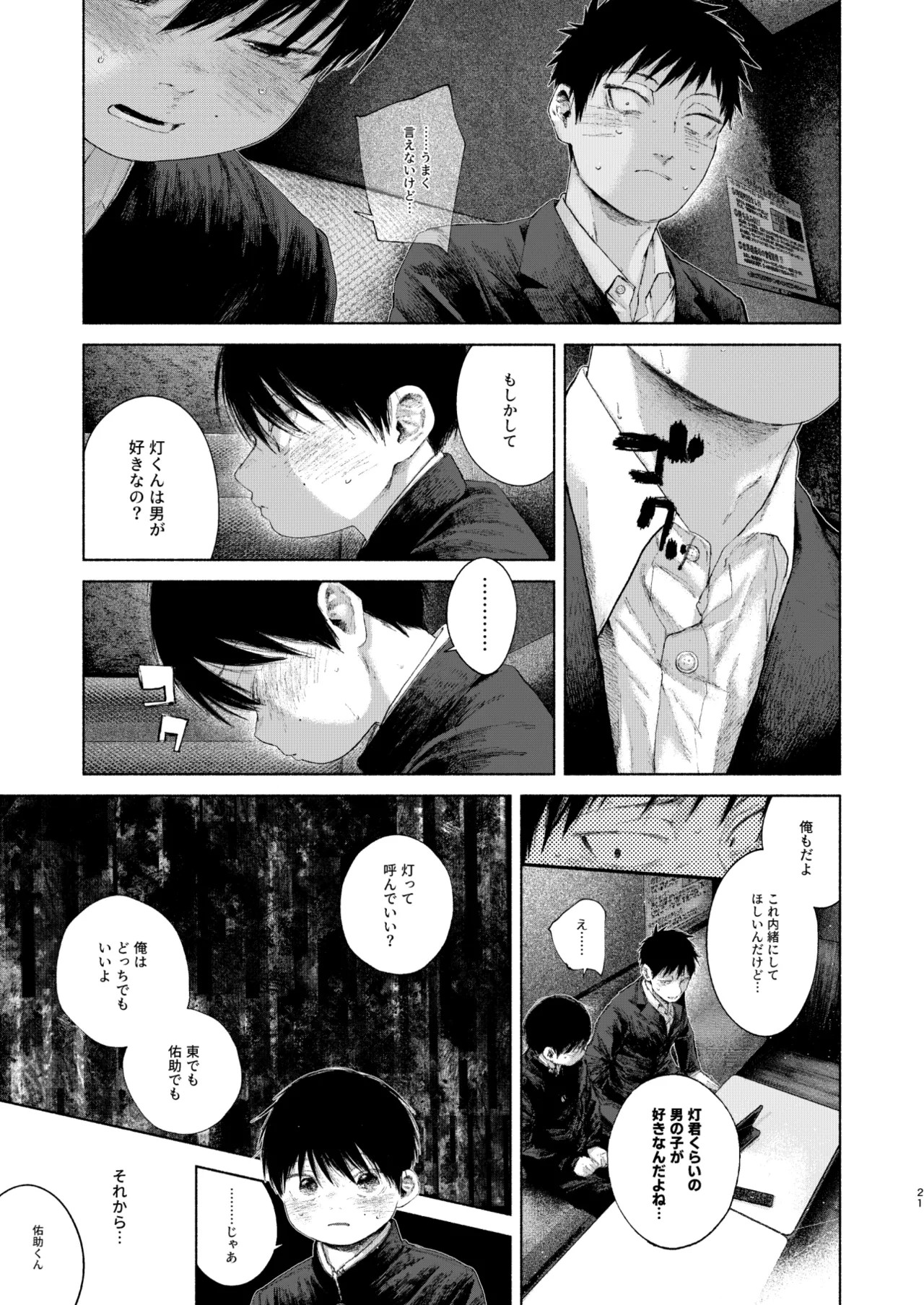 Page 21