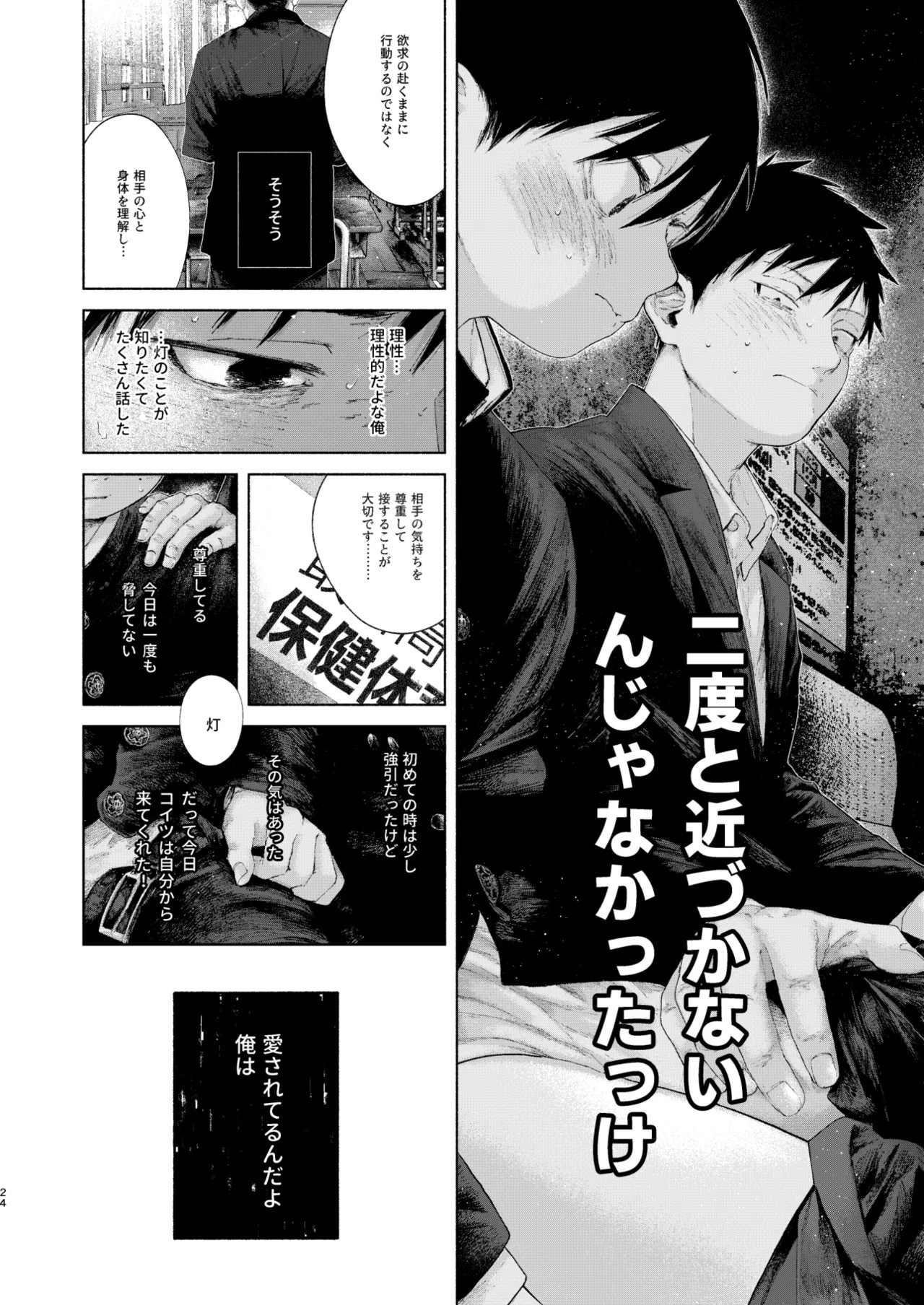 Page 24