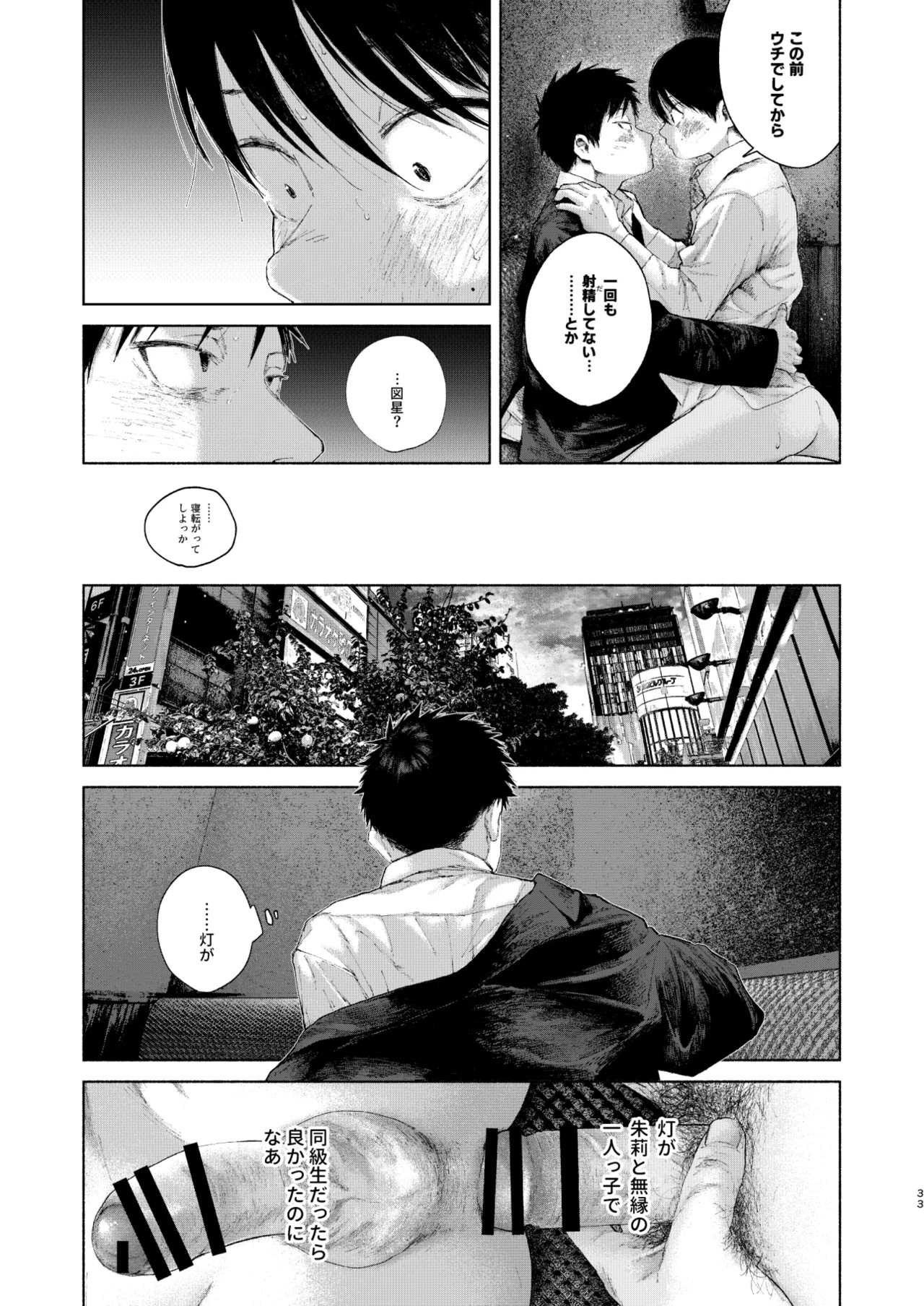 Page 33