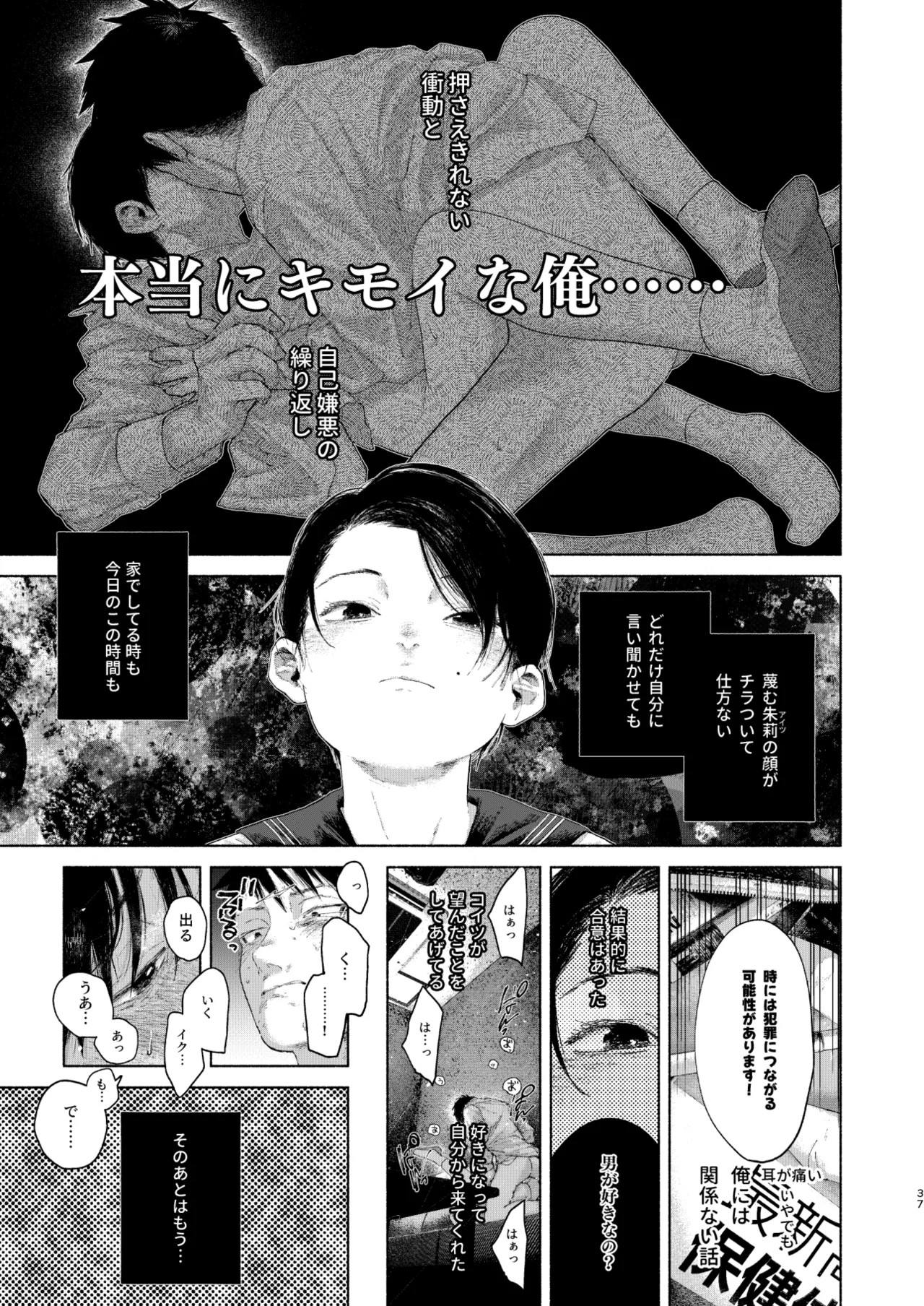Page 37