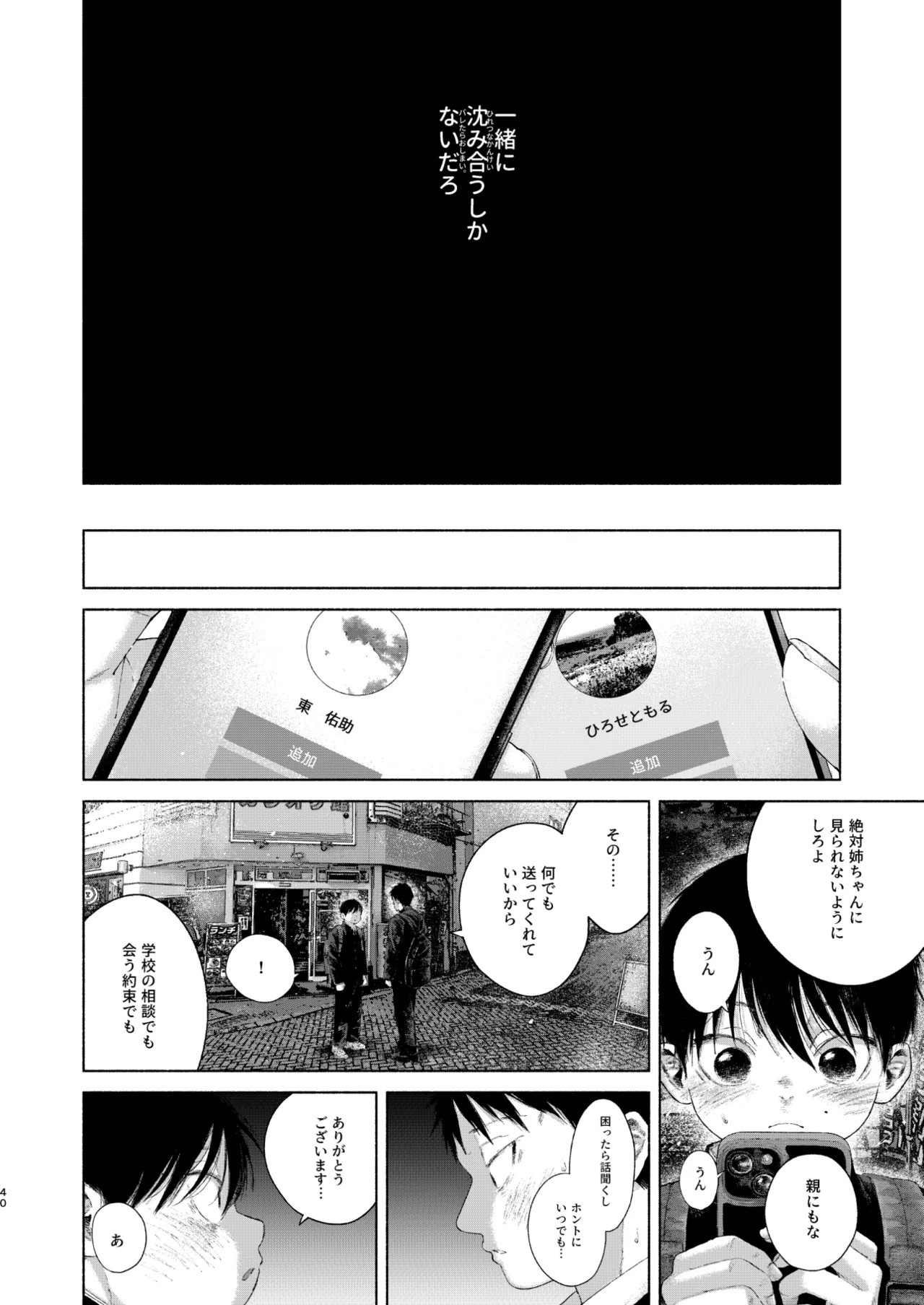Page 40