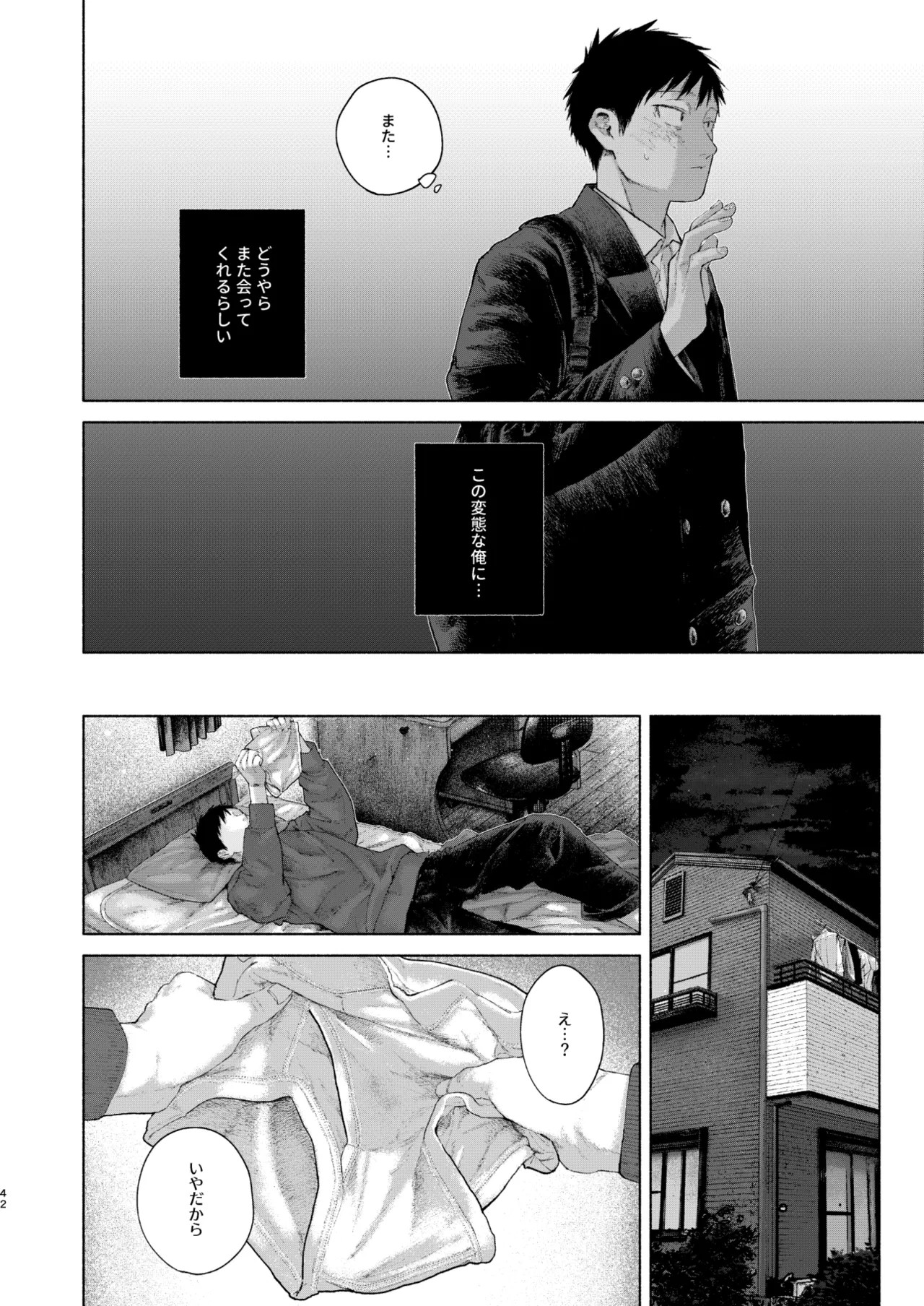 Page 42