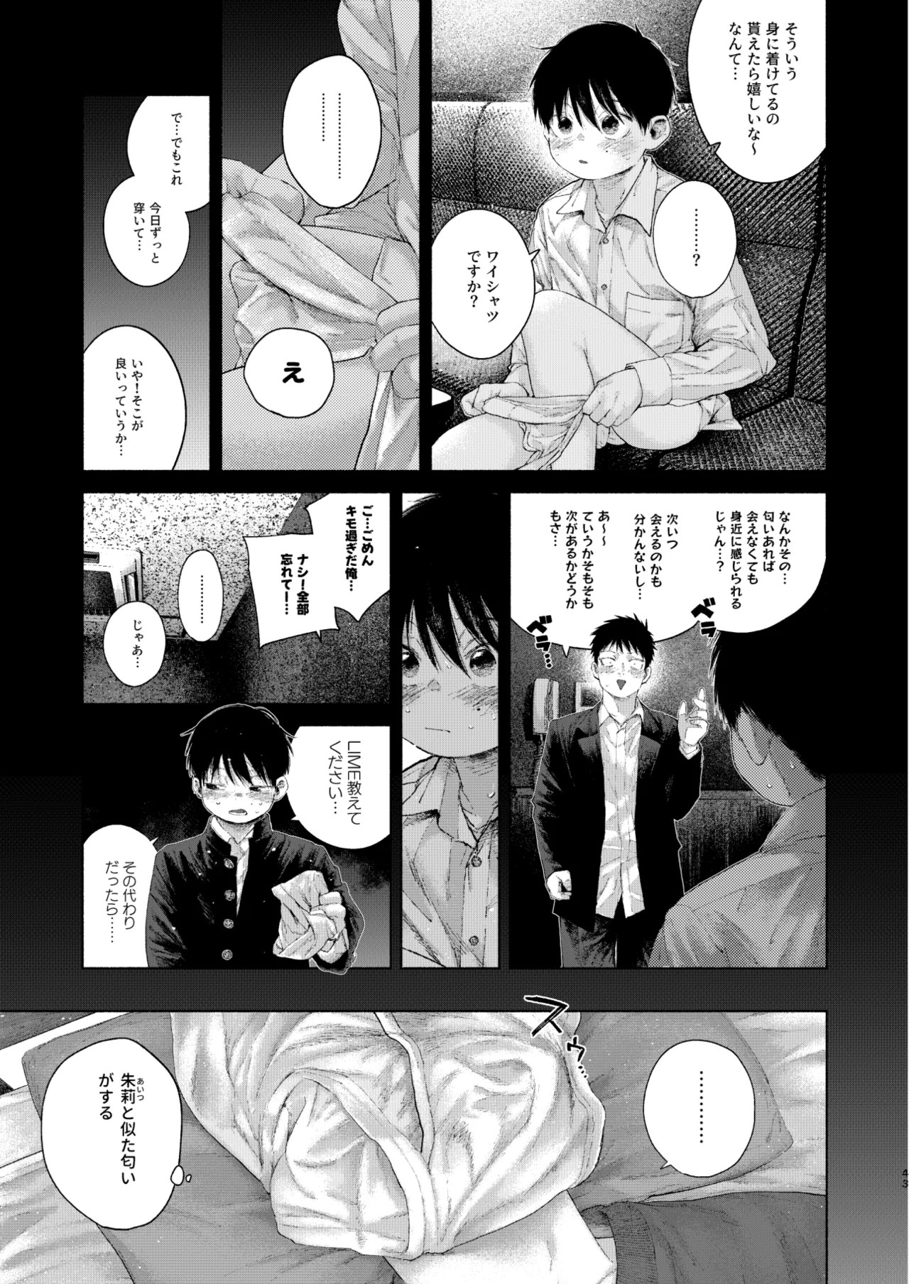Page 43