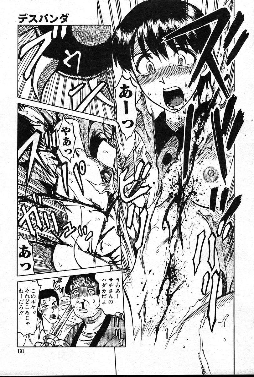 Page 190