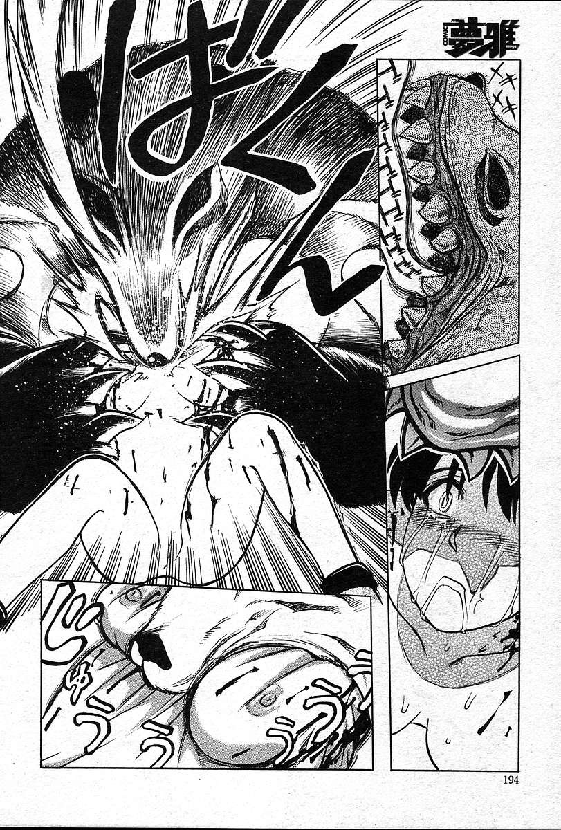 Page 193