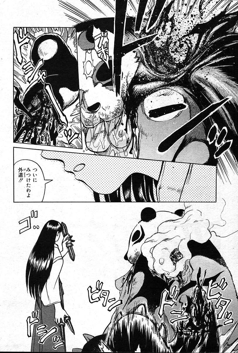 Page 195