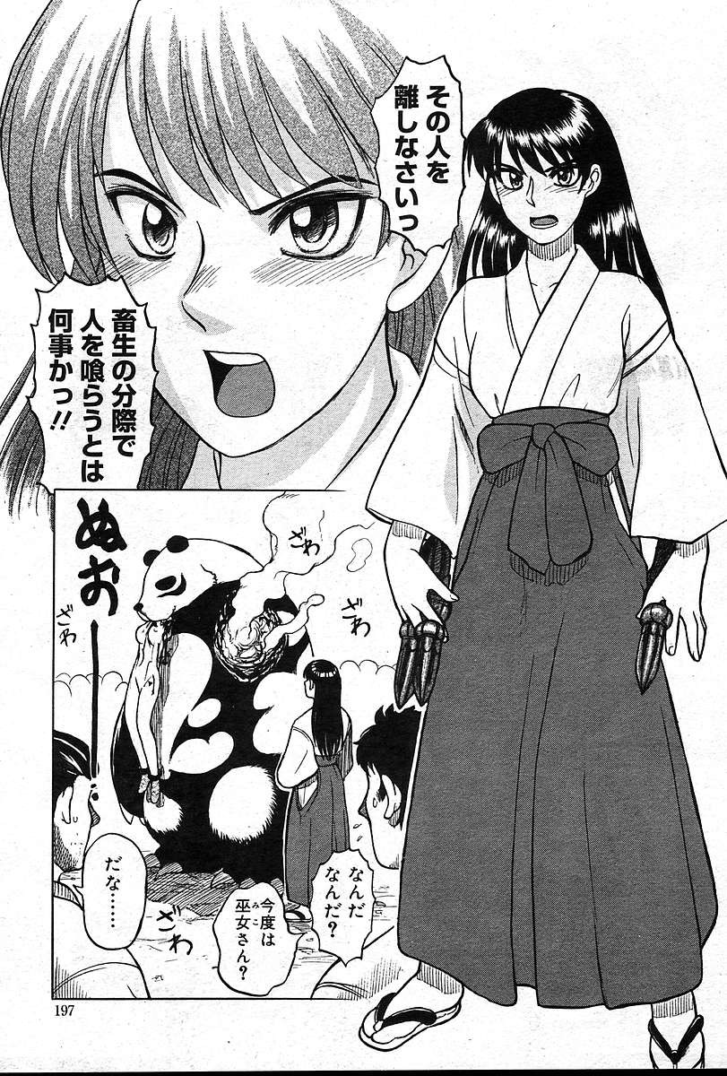 Page 196