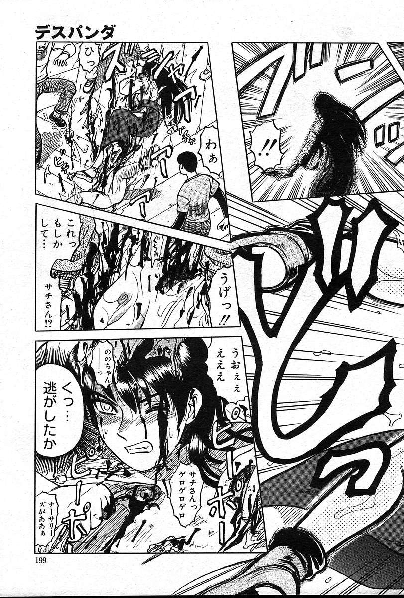 Page 198
