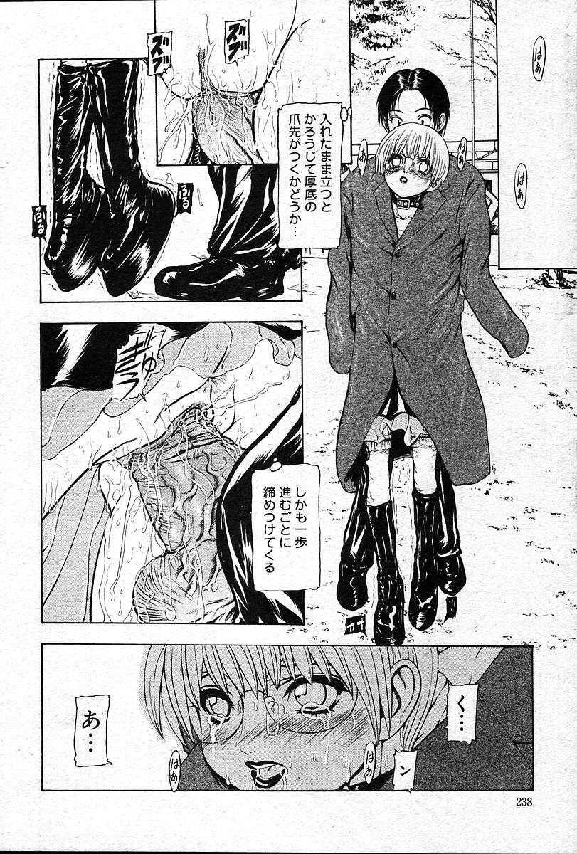 Page 237