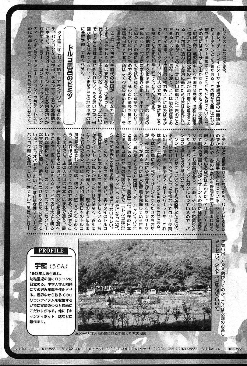 Page 266