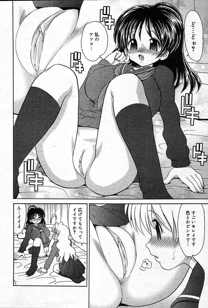 Page 293