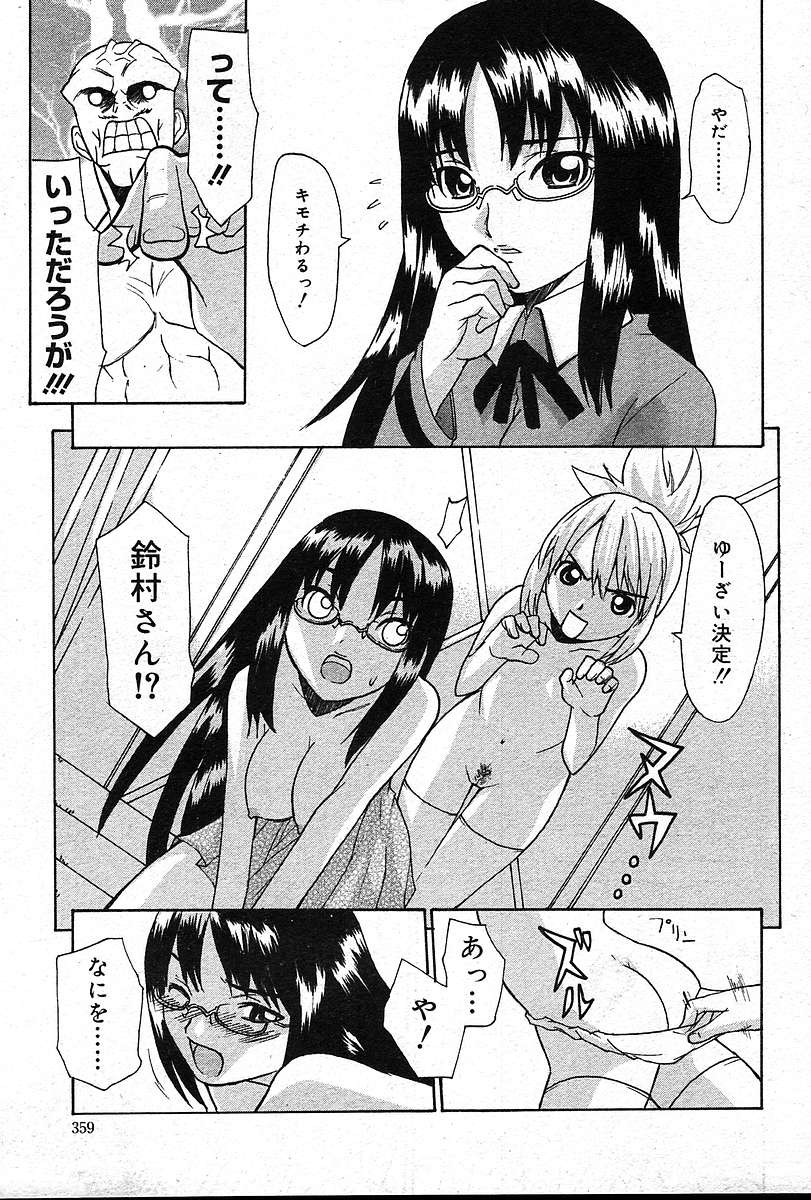 Page 358