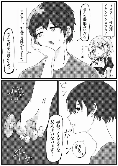 背を伸ばしたい小〇生が機械化して下半身置いて帰ったので犯し尽す話