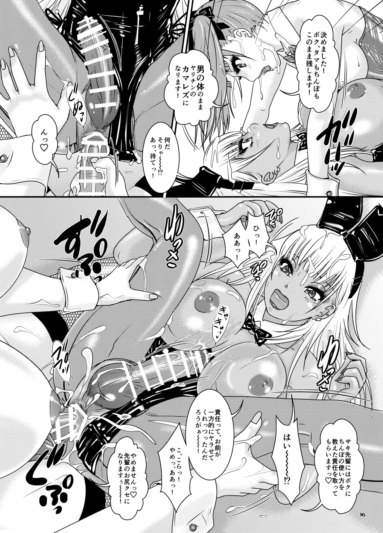 Page 16