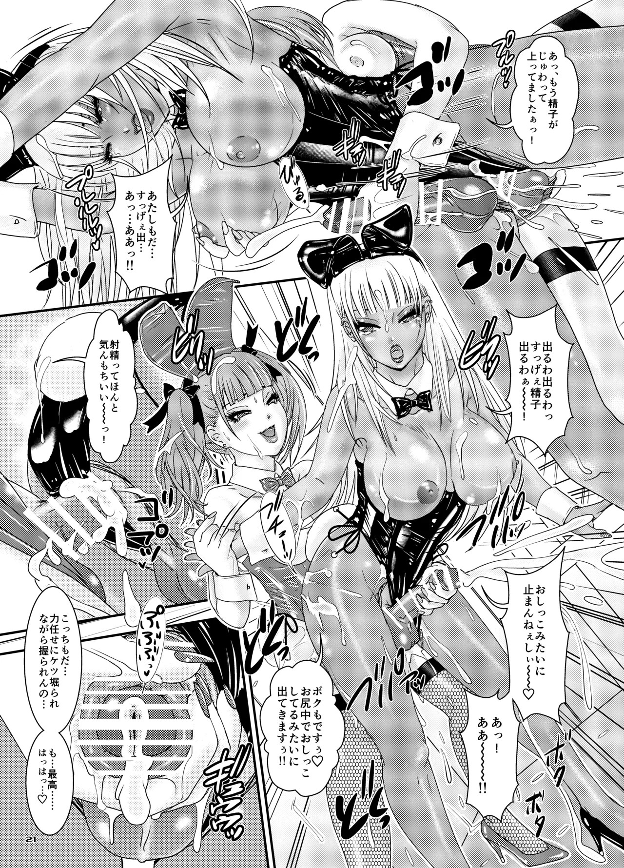 Page 21