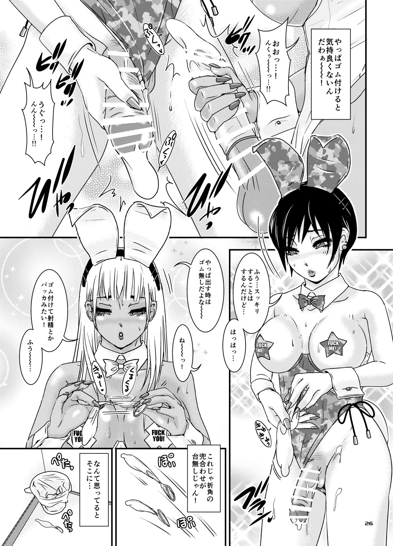Page 26