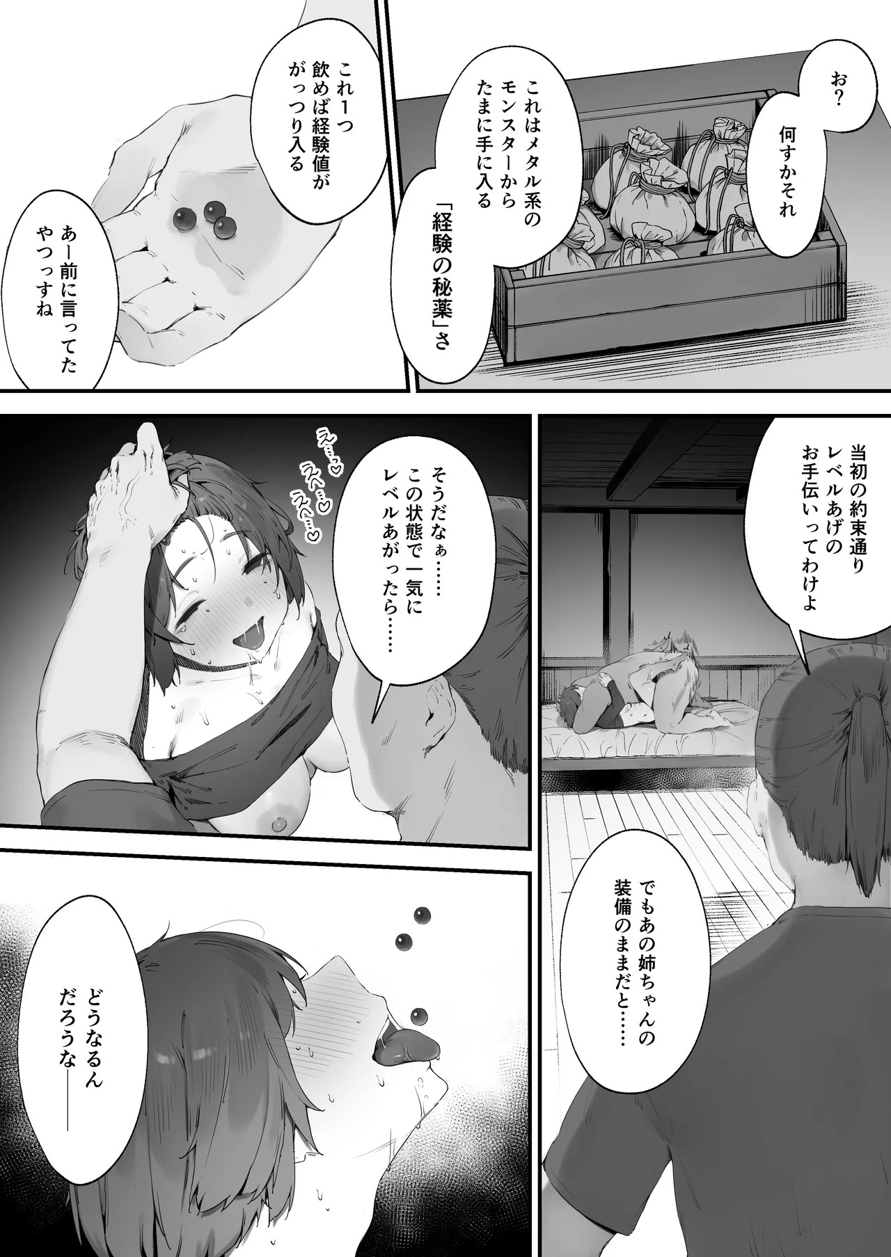 Page 71