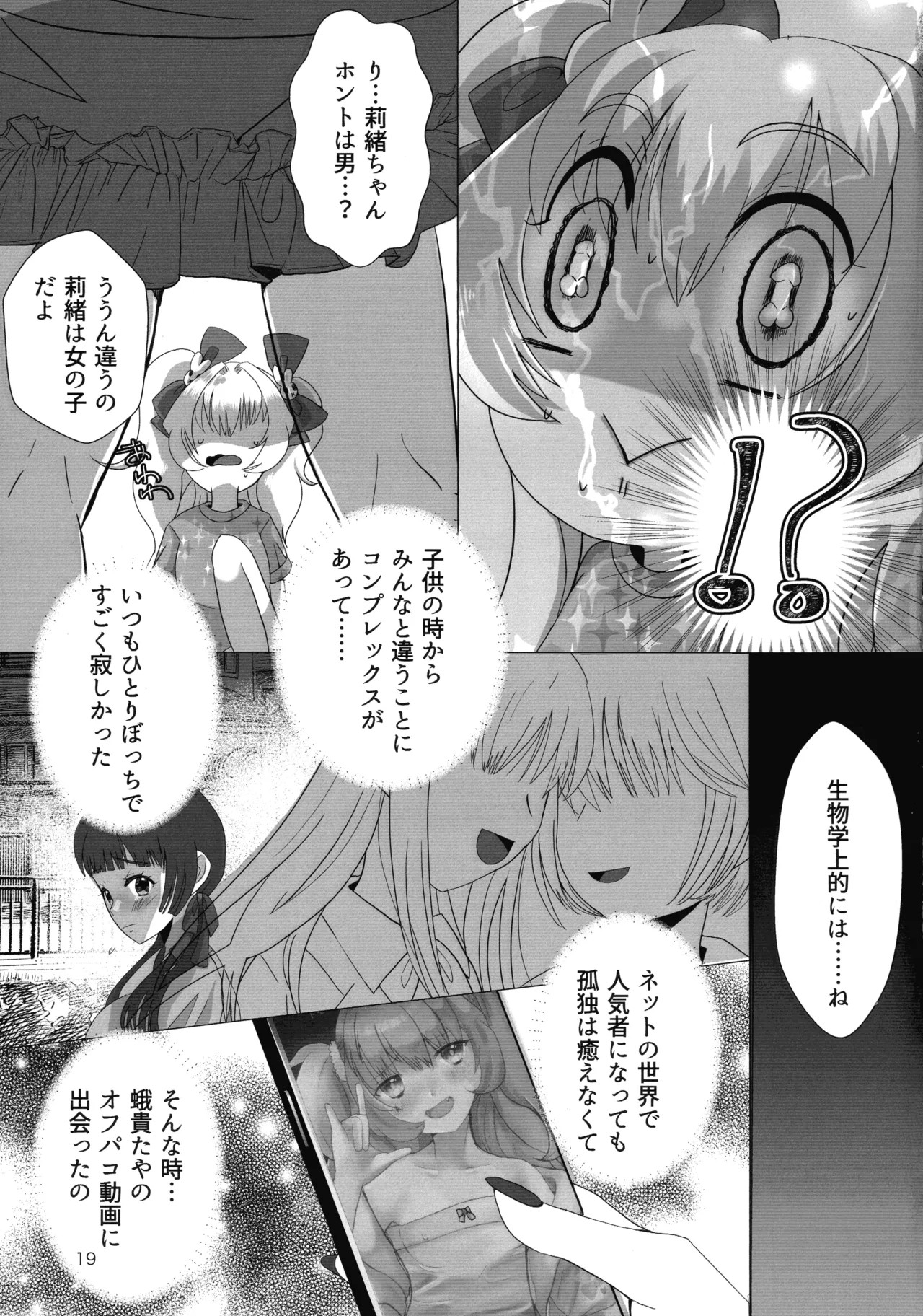 Page 19
