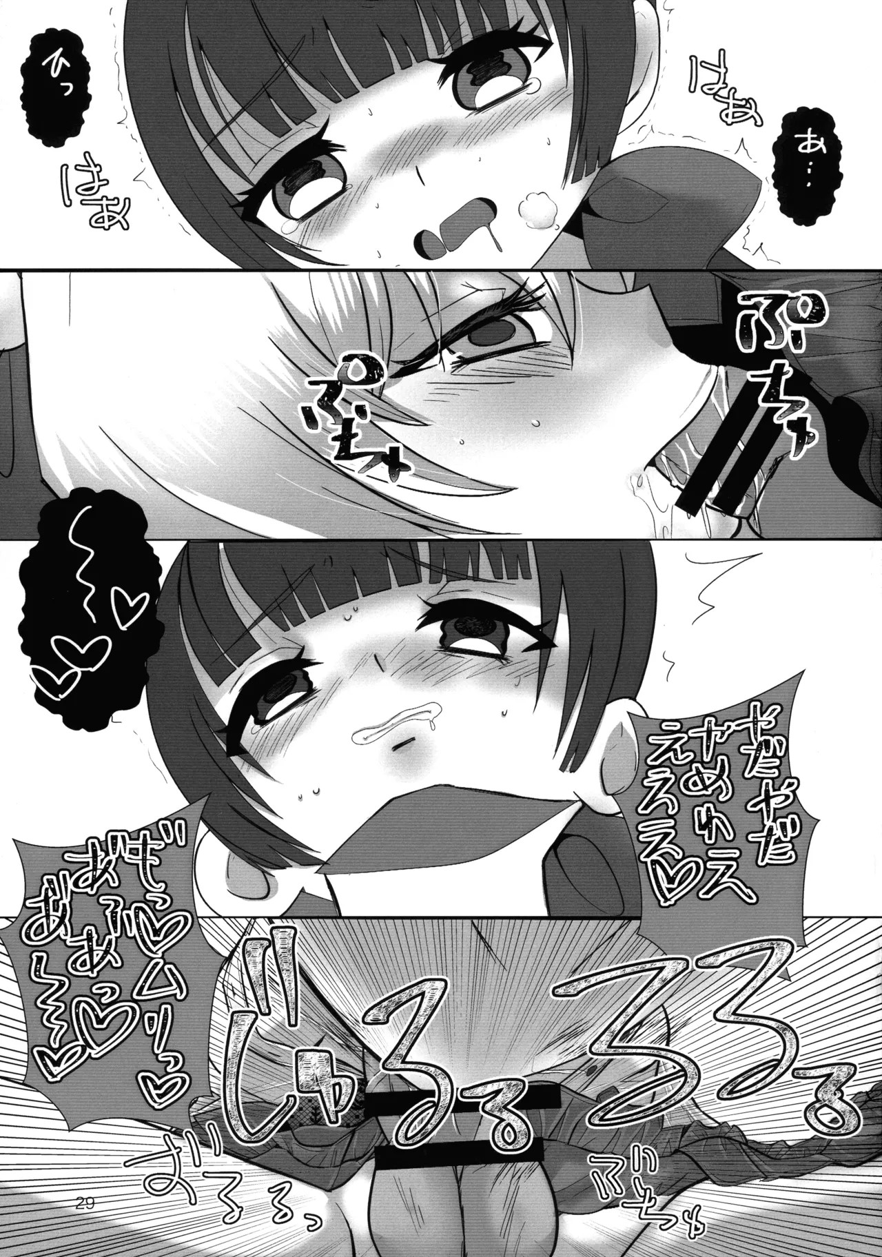 Page 29