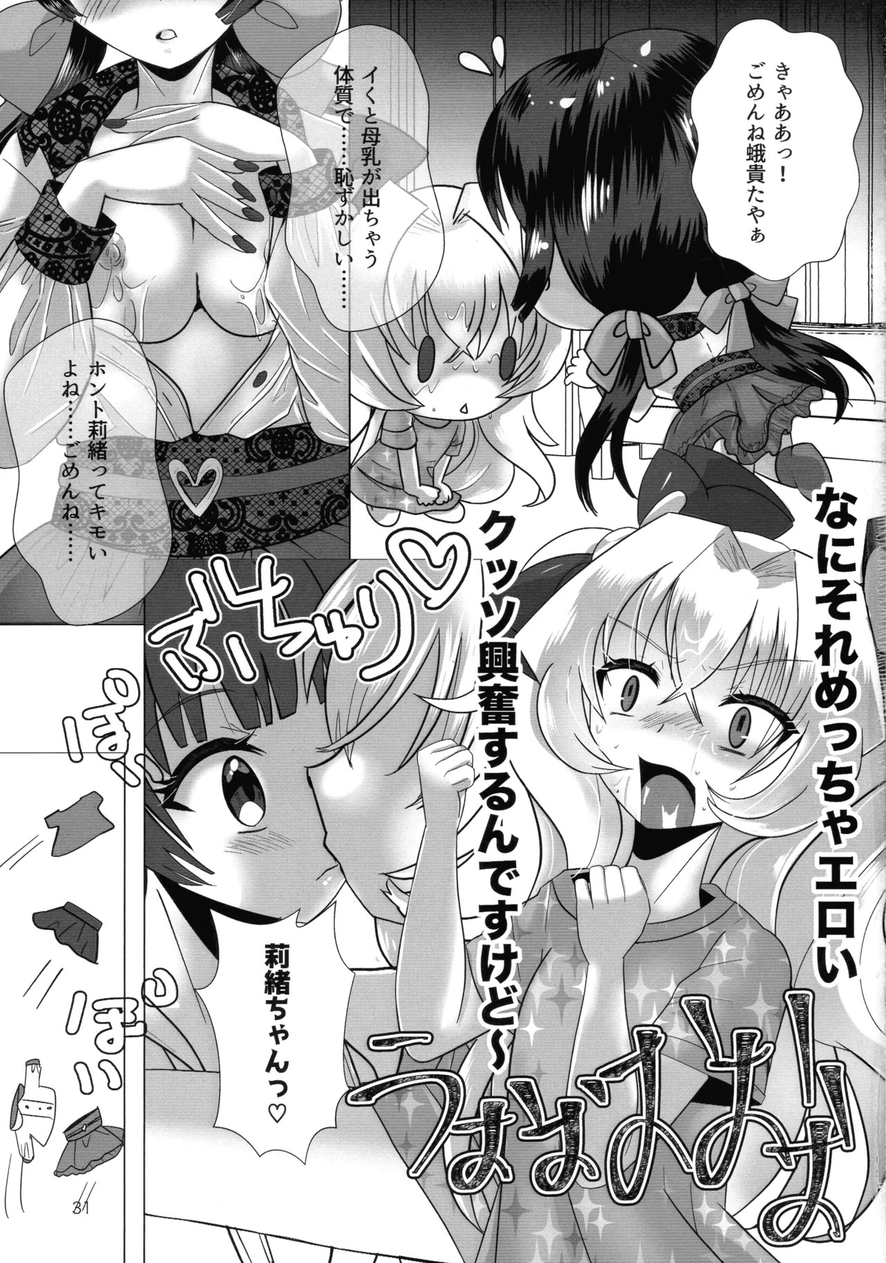 Page 31