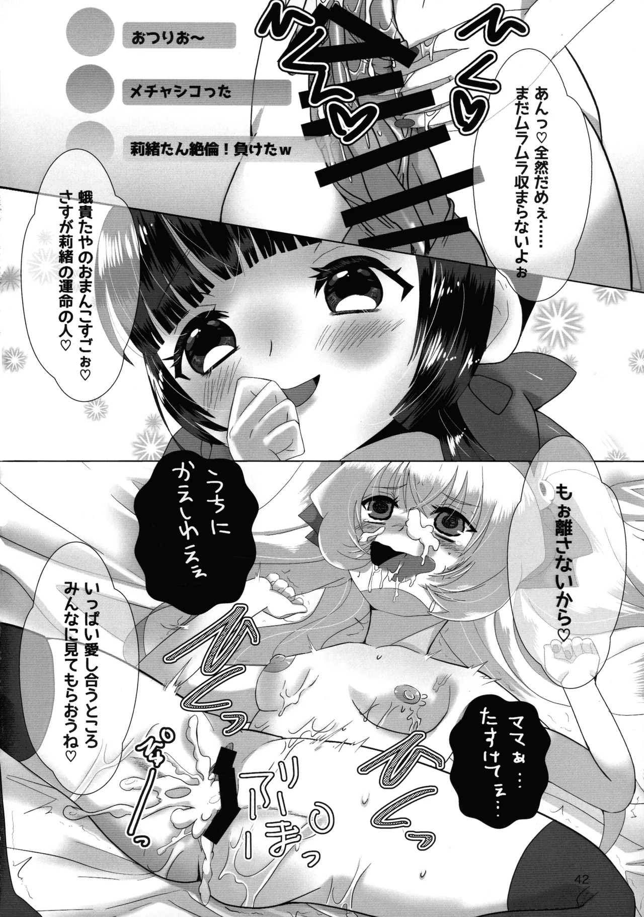 Page 42