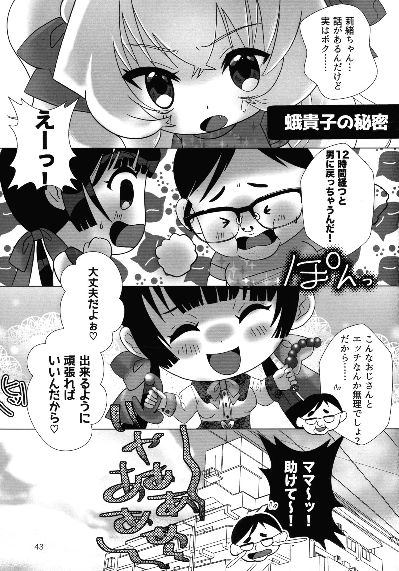 Page 43