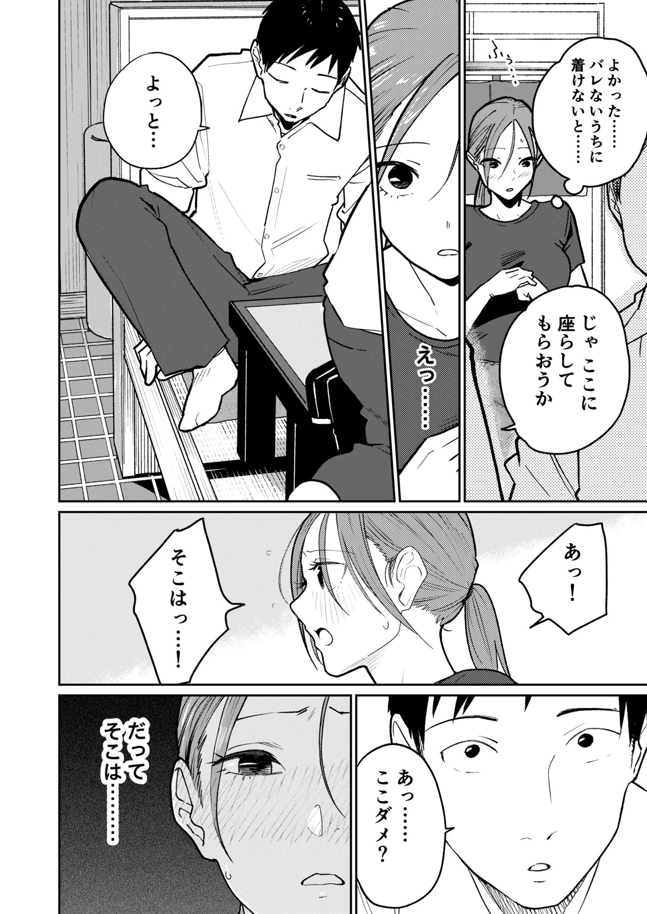 Page 53
