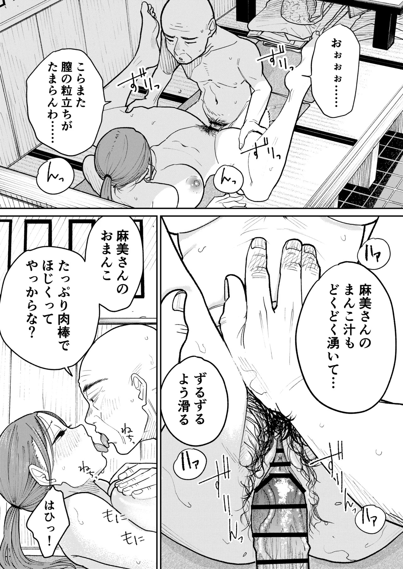 Page 69