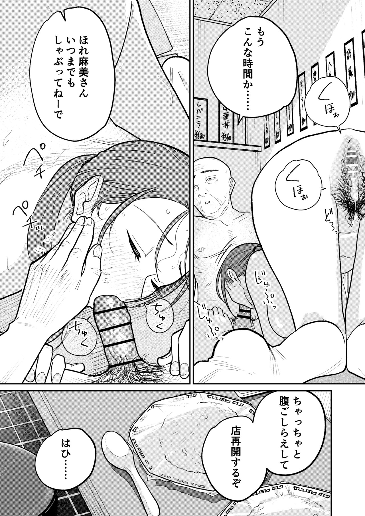 Page 80