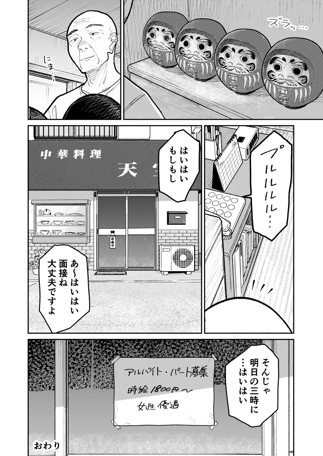Page 83